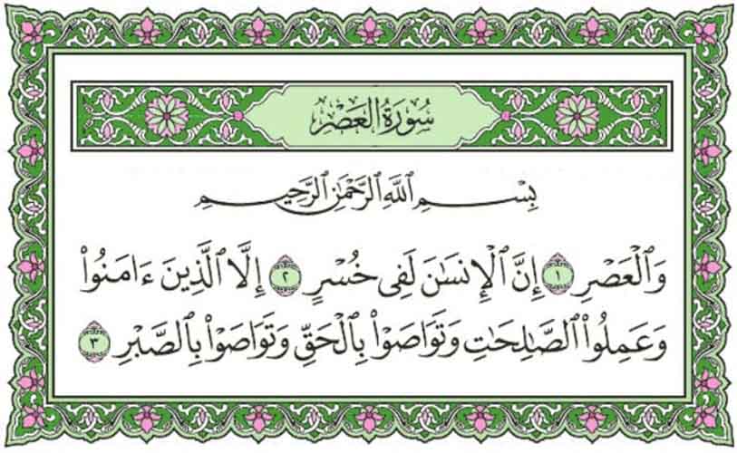 Detail Surat Yang Dibaca Saat Shalat Tarawih Nomer 31