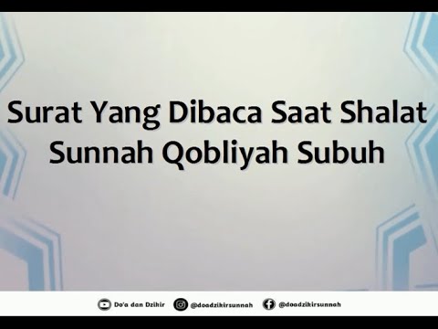 Detail Surat Yang Dibaca Saat Sholat Subuh Nomer 18