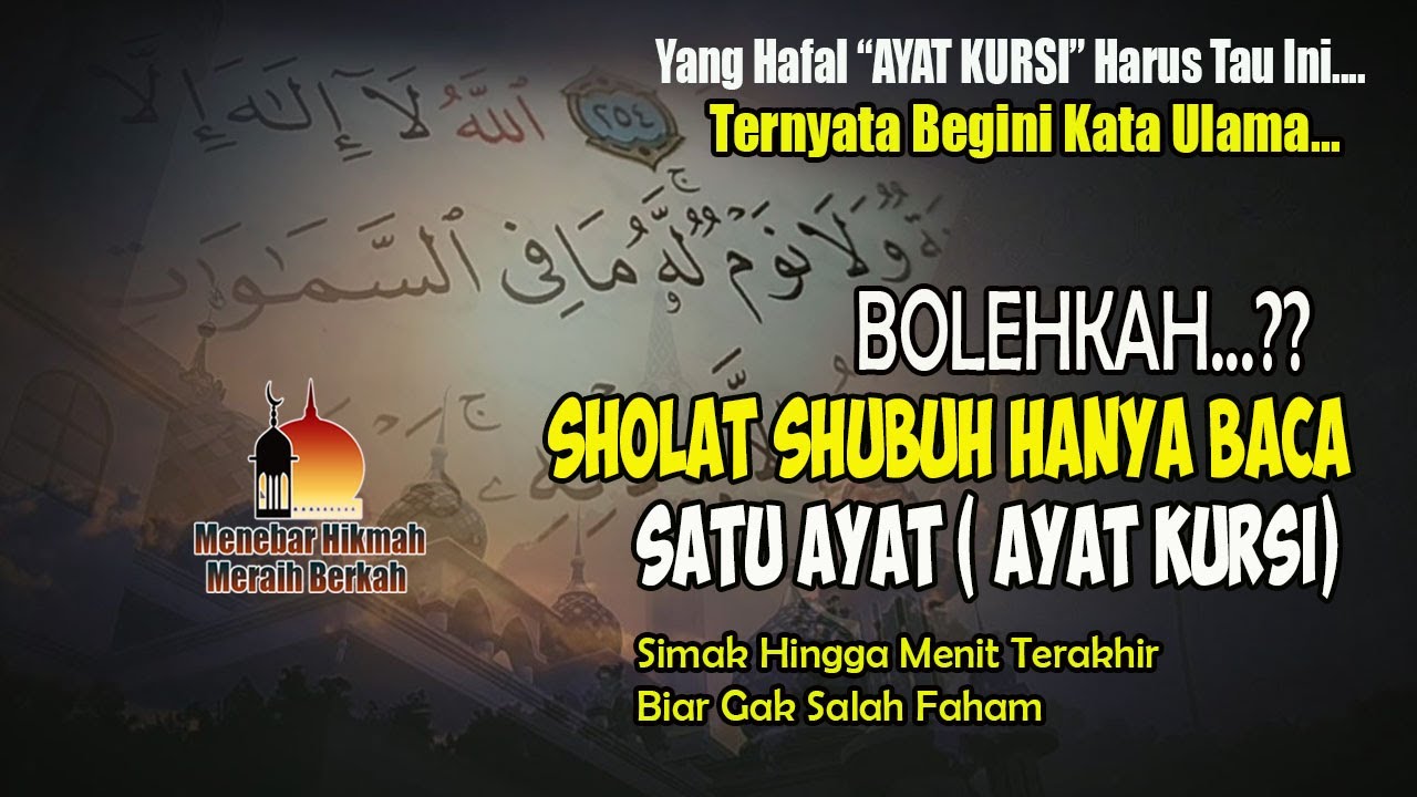 Detail Surat Yang Dibaca Saat Sholat Subuh Nomer 51