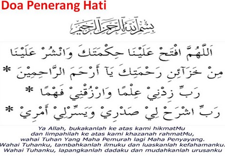 Detail Surat Yang Menenangkan Hati Nomer 7