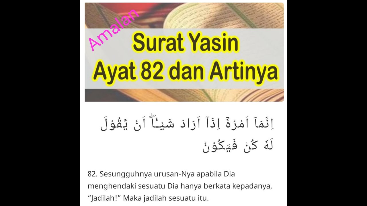 Detail Surat Yasin 82 Nomer 26