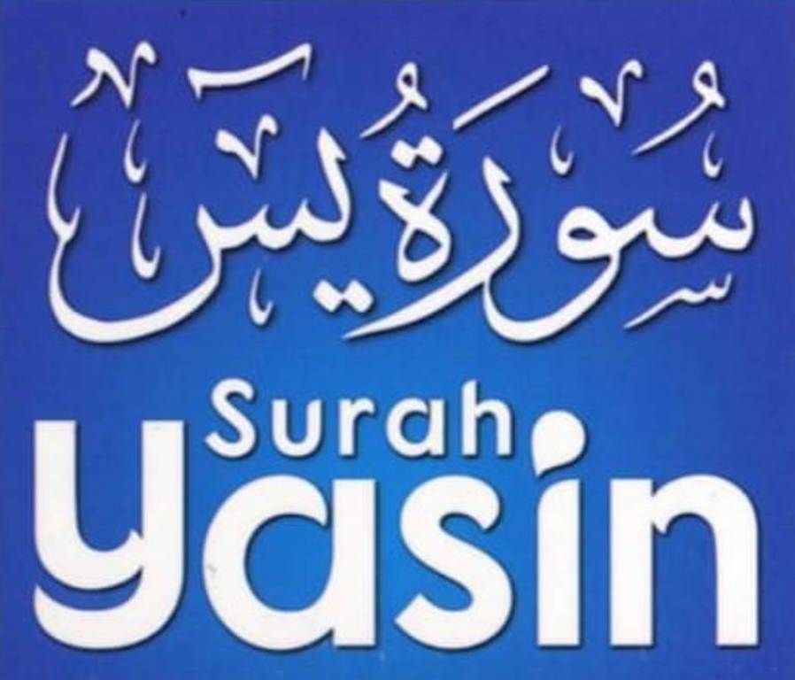 Detail Surat Yasin Arab Latin Nomer 41