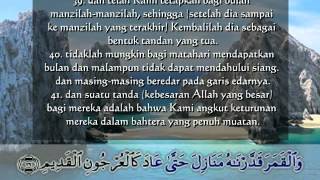 Detail Surat Yasin Ayat 33 Nomer 2