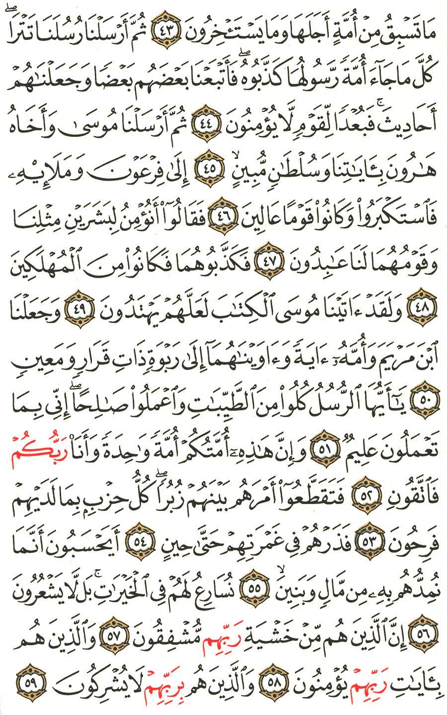 Detail Surat Yasin Ayat 43 Koleksi Nomer 20