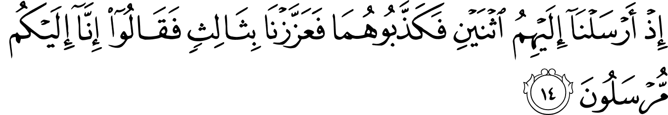 Surat Yasin Ayat 43 - 54+ Koleksi Gambar