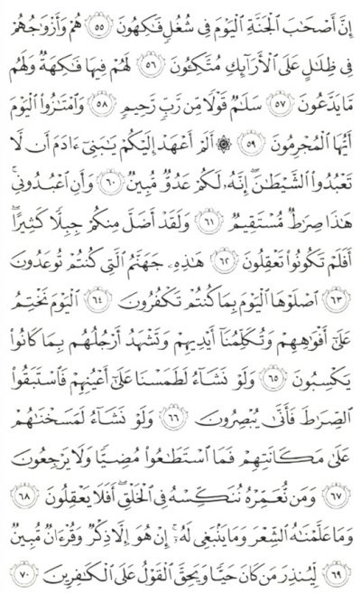 Surat Yasin Ayat 43 - 54+ Koleksi Gambar