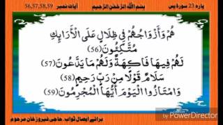 Detail Surat Yasin Ayat 56 Nomer 2