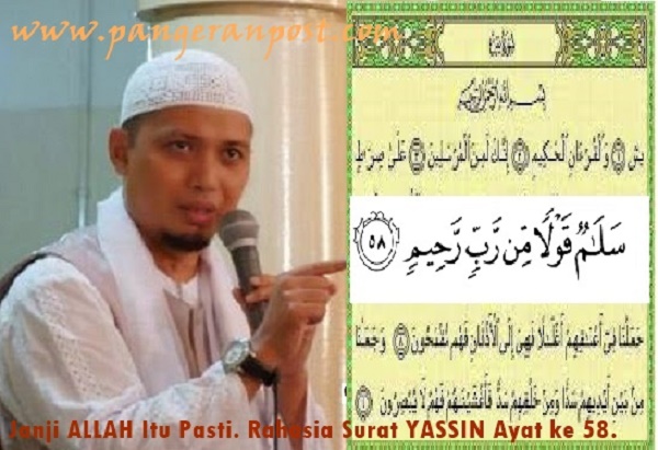 Detail Surat Yasin Ayat 58 Nomer 12