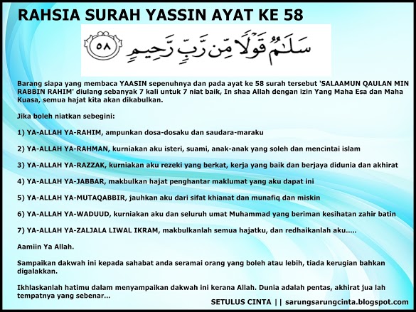 Detail Surat Yasin Ayat 58 59 Nomer 6