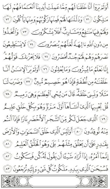 Detail Surat Yasin Ayat 62 Nomer 9