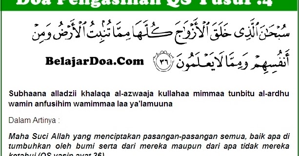 Download Surat Yasin Ayat 72 Nomer 8