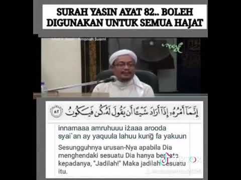 Detail Surat Yasin Ayat 82 Nomer 25