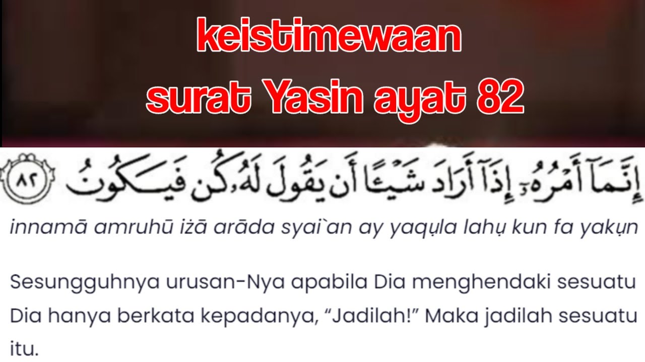 Detail Surat Yasin Ayat 82 Nomer 30