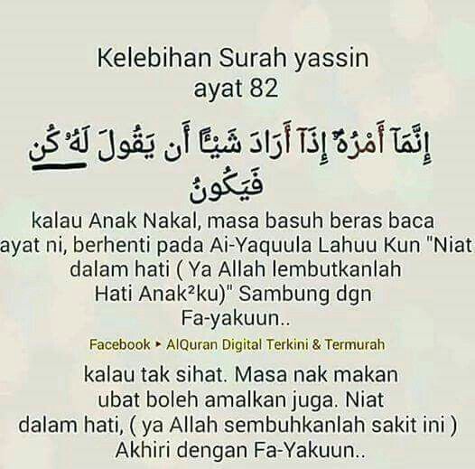 Detail Surat Yasin Ayat 82 Nomer 8