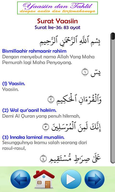 Detail Surat Yasin Dan Tahlil Terjemahan Nomer 5