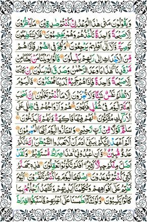 Detail Surat Yasin Full Nomer 33