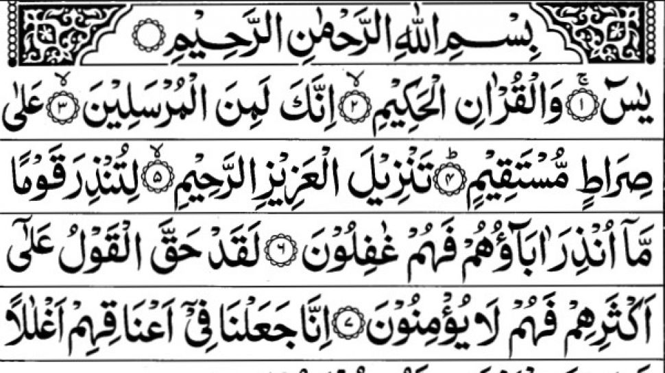 Detail Surat Yasin Komplit Nomer 16