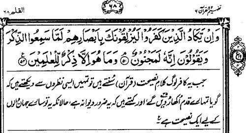 Detail Surat Yasin Litequran Nomer 11