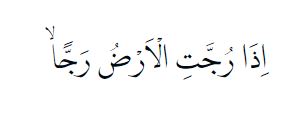 Detail Surat Yasin Litequran Nomer 36