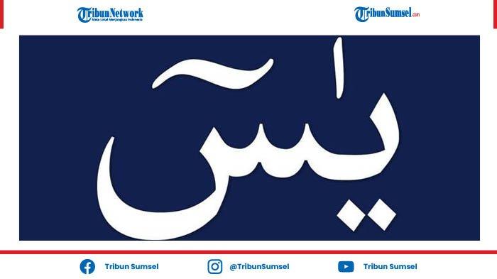 Detail Surat Yasin Litequran Nomer 5