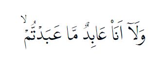 Detail Surat Yasin Litequran Nomer 39