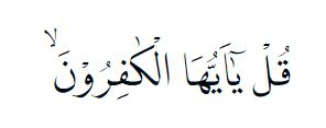 Detail Surat Yasin Litequran Nomer 42