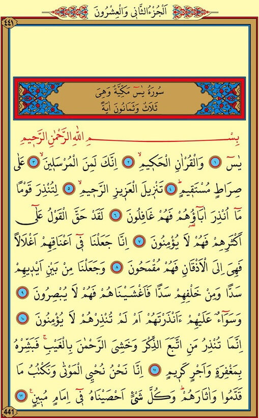 Detail Surat Yasin Litequran Nomer 46