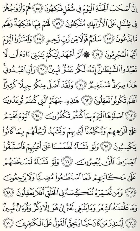 Detail Surat Yasin Litequran Nomer 51