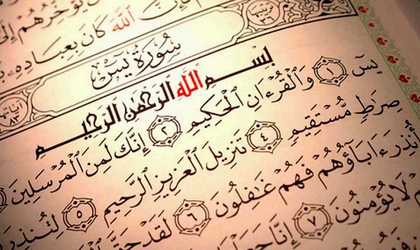 Detail Surat Yasin Surat Ke Nomer 25