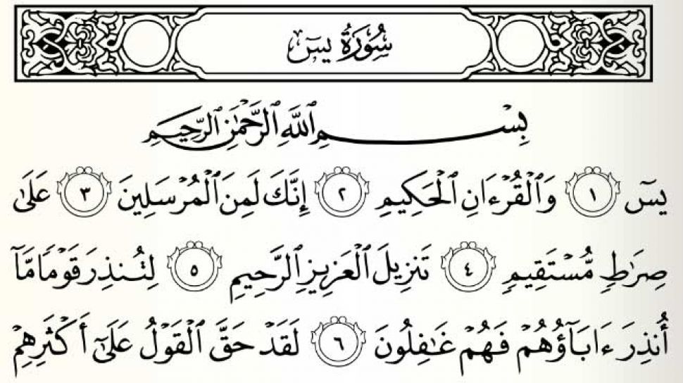 Detail Surat Yasin Surat Ke Nomer 36