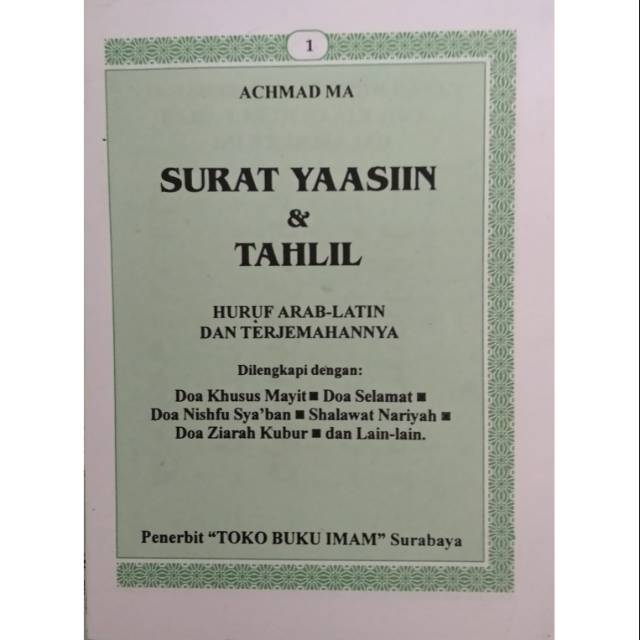 Detail Surat Yasin Tanpa Terjemahan Nomer 42