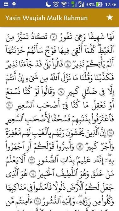 Detail Surat Yasin Waqiah Al Mulk Ar Rahman Nomer 37