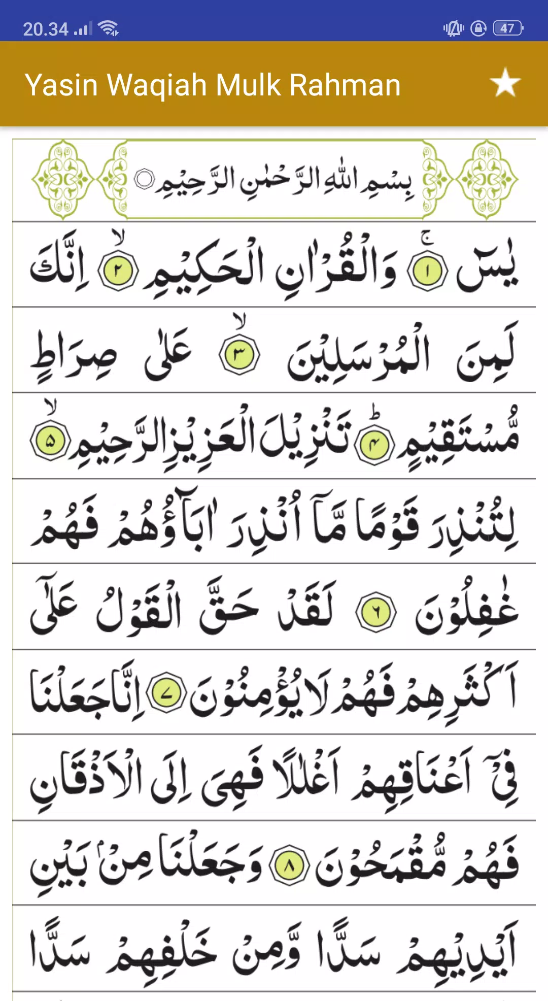 Detail Surat Yasin Waqiah Al Mulk Ar Rahman Nomer 5