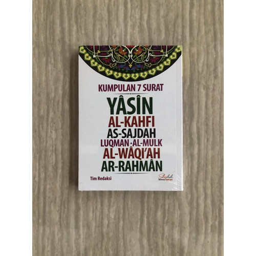 Detail Surat Yasin Waqiah Al Mulk Ar Rahman Nomer 47