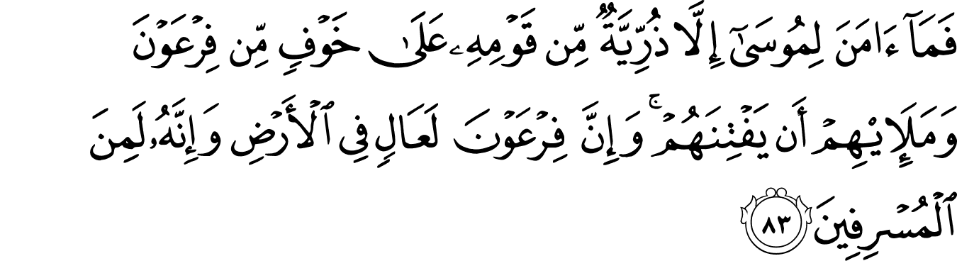 Detail Surat Yunus 101 Nomer 13
