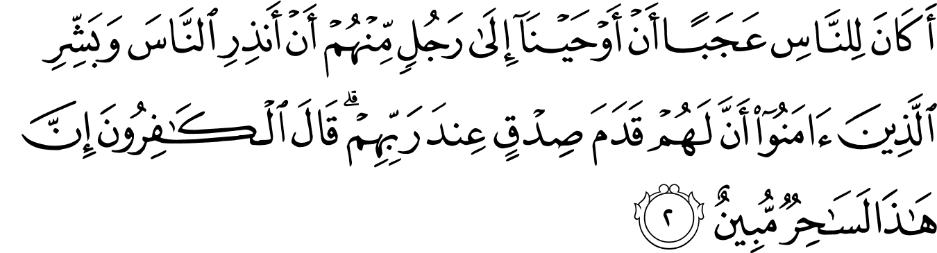 Detail Surat Yunus 101 Nomer 43