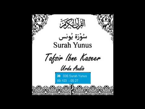 Detail Surat Yunus 101 Nomer 47