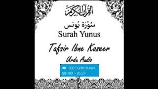 Detail Surat Yunus 101 Nomer 54