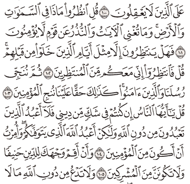 Detail Surat Yunus 101 Nomer 10