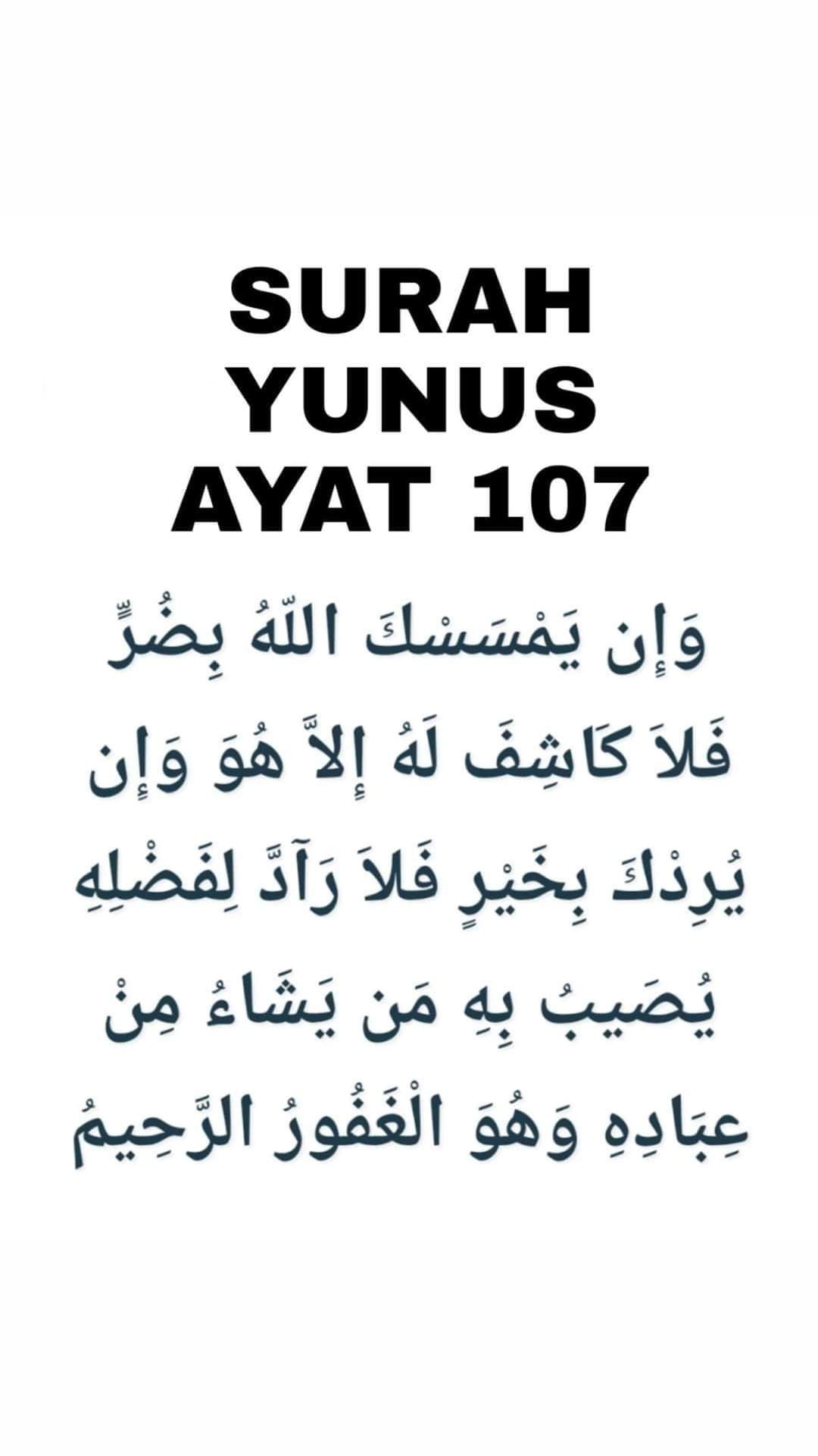 Detail Surat Yunus 107 Nomer 39