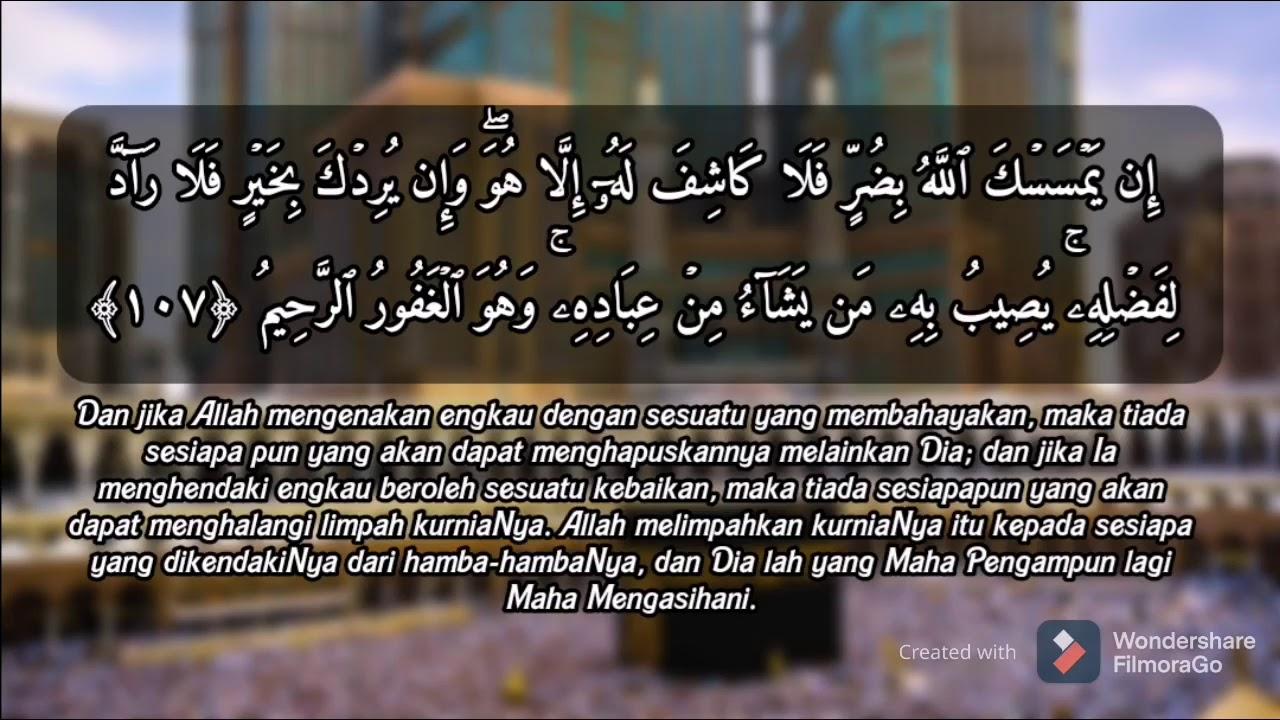 Detail Surat Yunus Ayat 107 Nomer 26