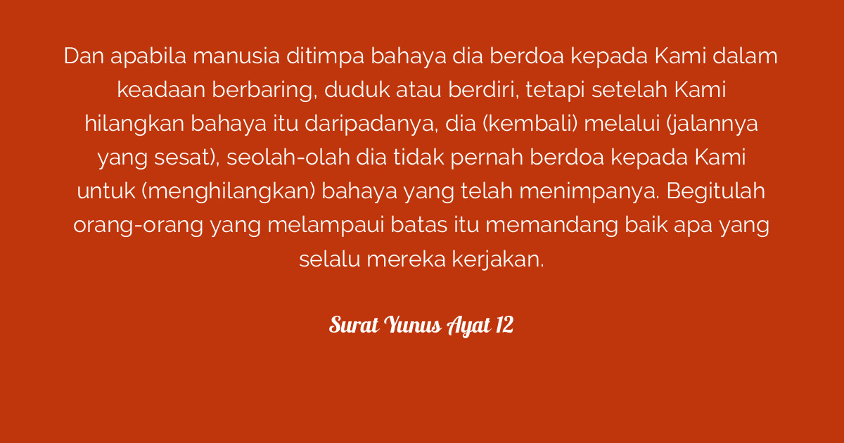 Detail Surat Yunus Ayat 12 Nomer 15