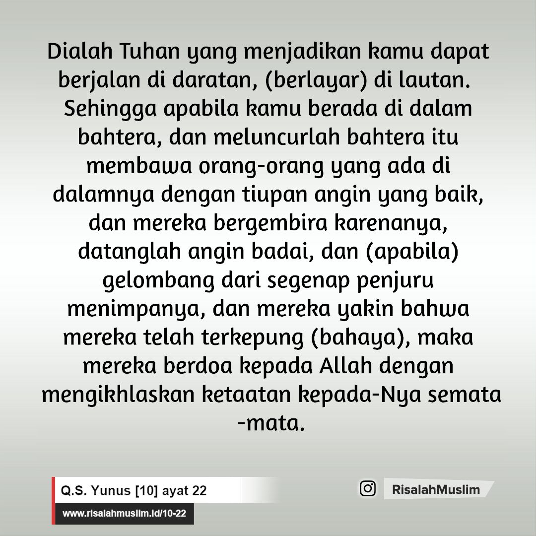 Detail Surat Yunus Ayat 12 Nomer 17