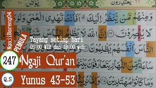 Detail Surat Yunus Ayat 44 Nomer 33