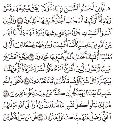 Detail Surat Yunus Ayat 54 Nomer 20