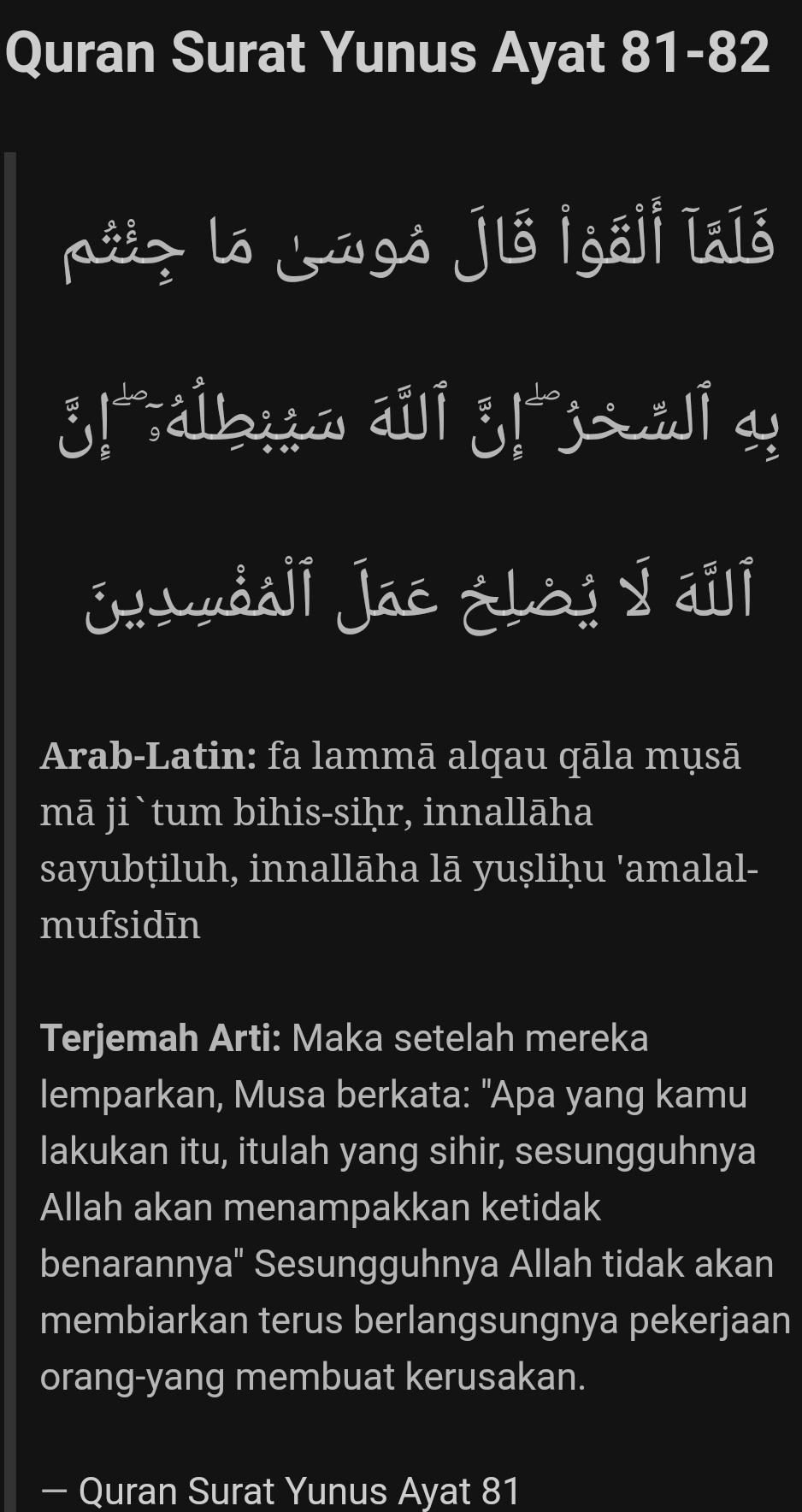 Detail Surat Yunus Ayat 81 Nomer 17