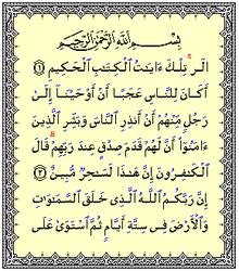 Detail Surat Yunus Ayat 81 Nomer 48