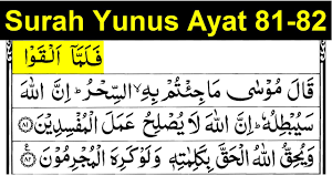 Detail Surat Yunus Ayat 81 82 Nomer 15