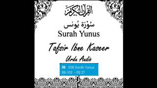 Detail Surat Yunus Ayat 99 Nomer 33