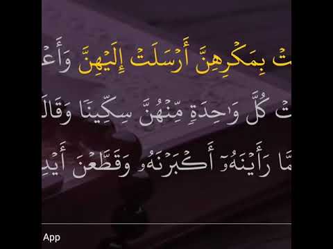 Detail Surat Yusuf 31 Nomer 6